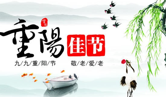 關(guān)于重陽節(jié)的簡(jiǎn)短文案(精選80句)