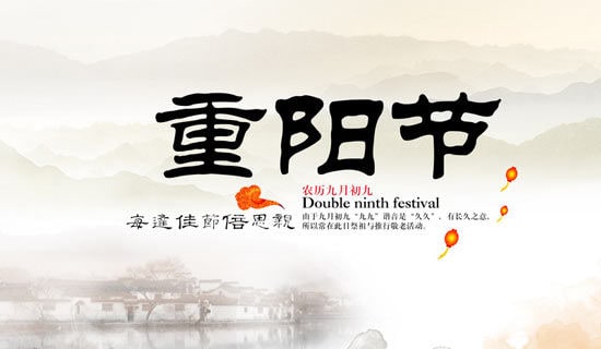 關(guān)于重陽(yáng)節(jié)活動(dòng)的教案模板